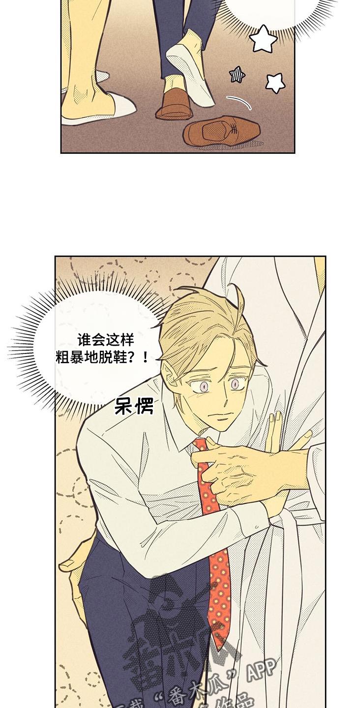 内或外漫画,第182话1图