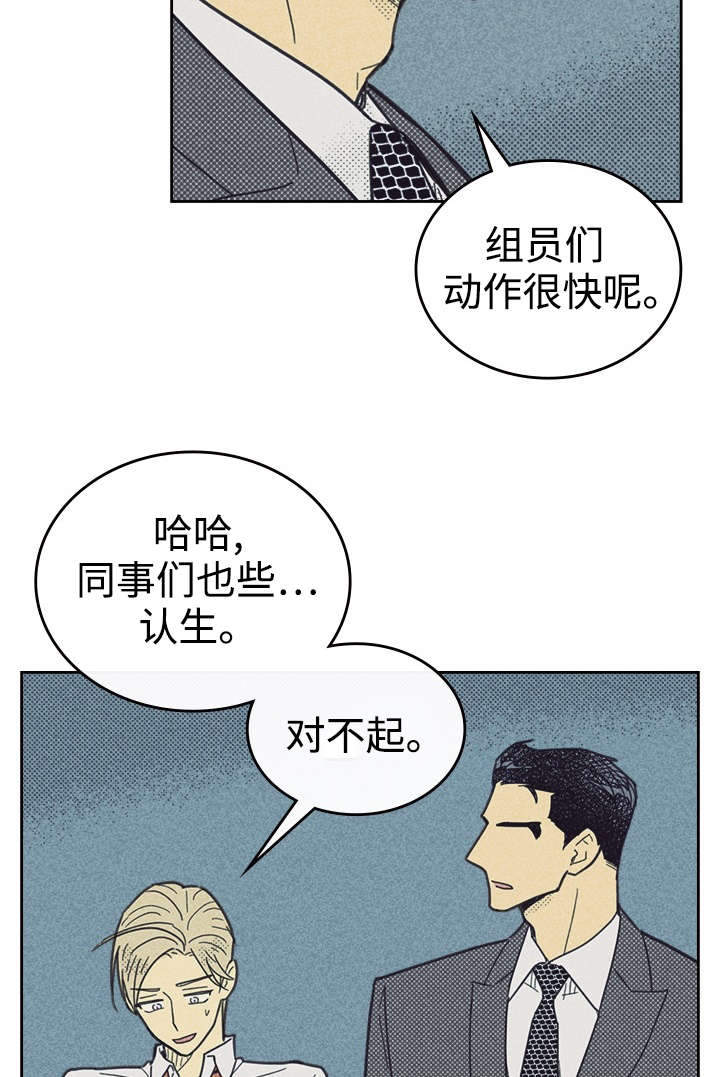 内或外漫画,第38话1图