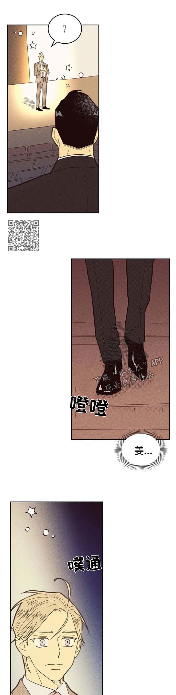 内或外漫画,第130话1图