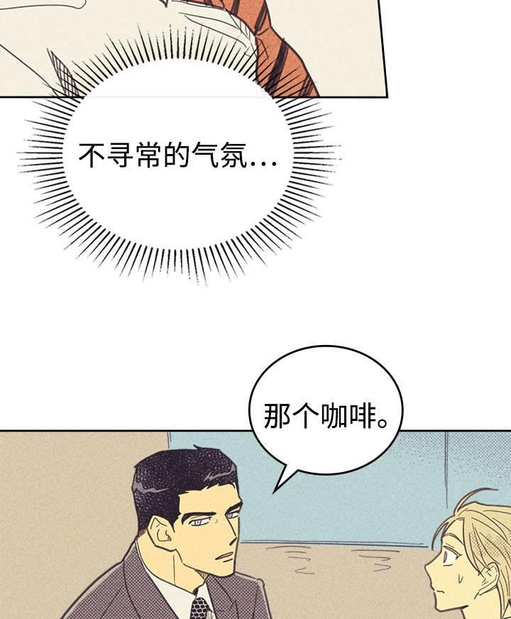 内火旺漫画,第36话1图