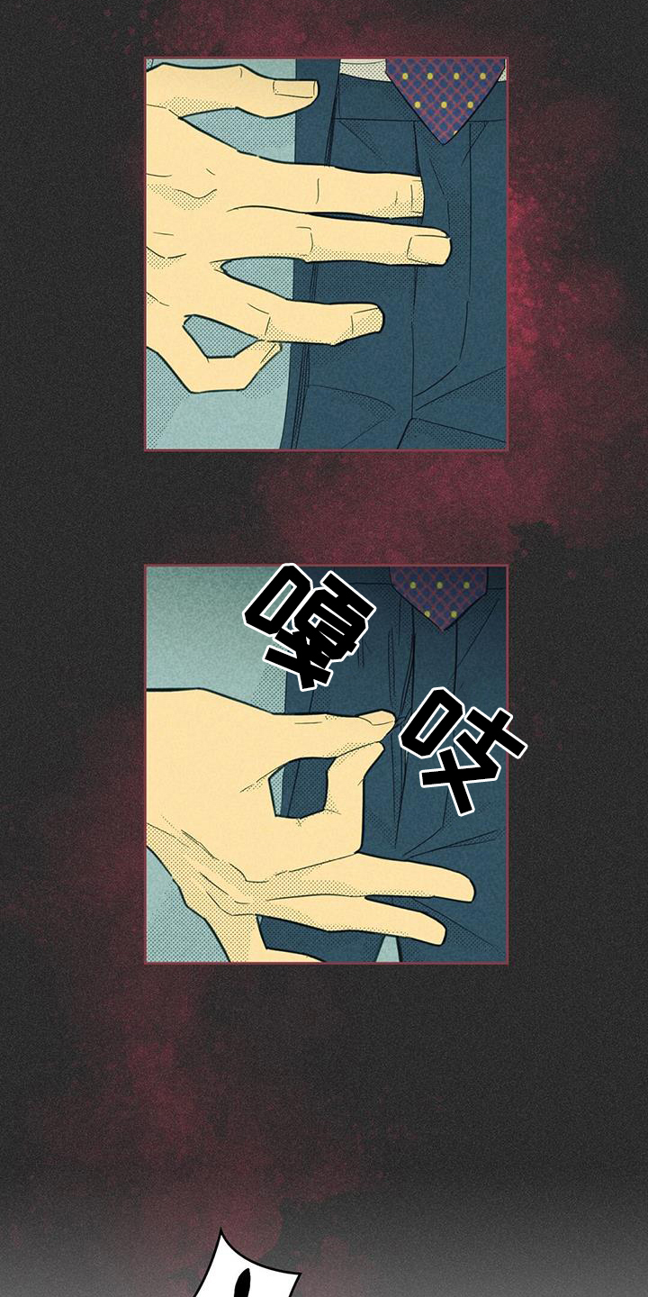 内或外漫画,第191话1图