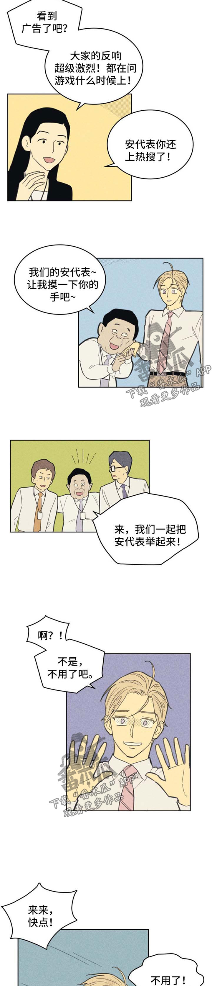 汽车自燃从外或内开始漫画,第94话2图