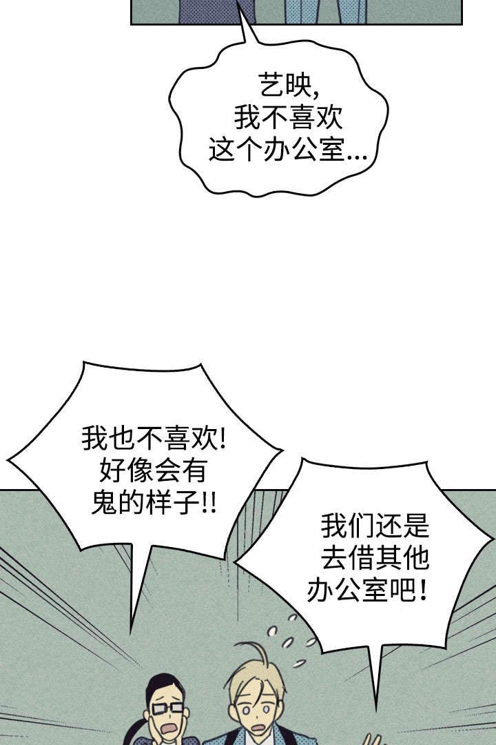 内火大的十大症状表现漫画,第28话2图