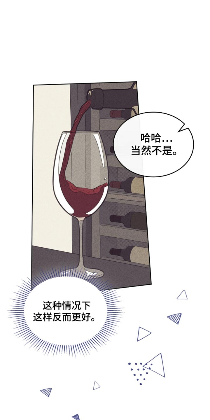 内或外漫画,第234话2图