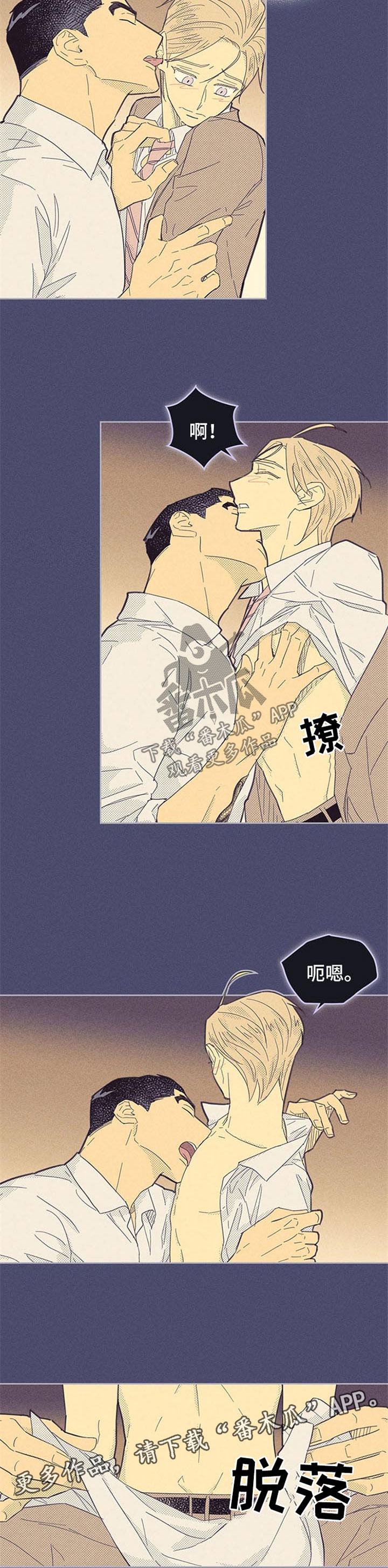 内火艇漫画,第97话1图