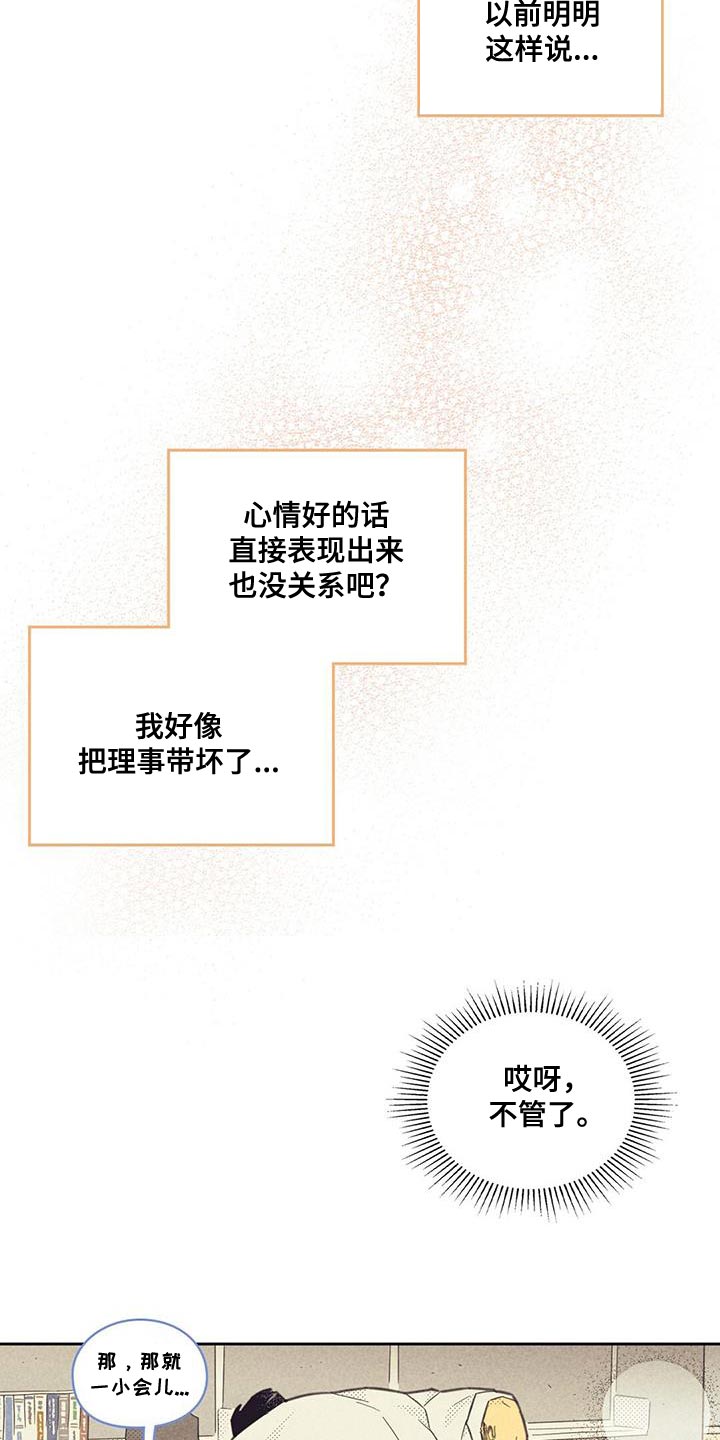 内火旺是什么原因造成的漫画,第198话2图