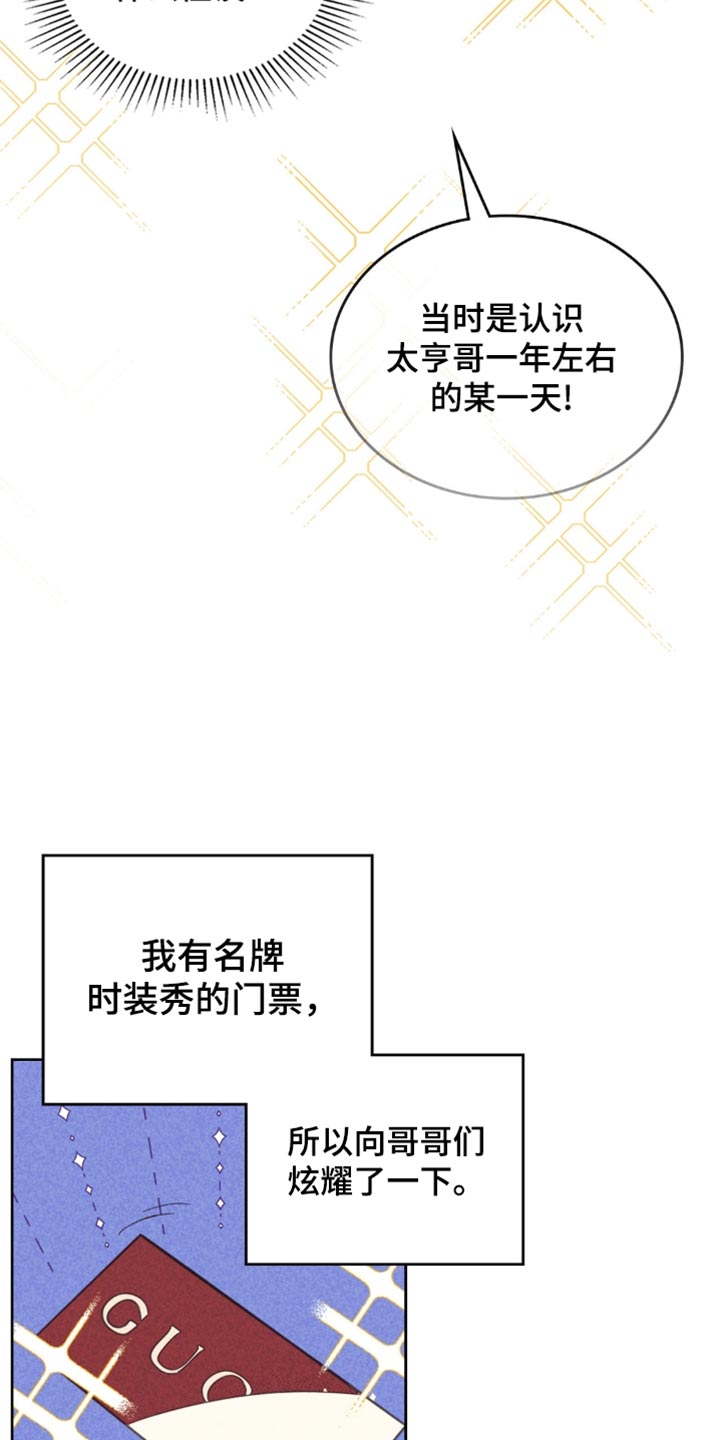 内蒙古一地发生4.3级地震漫画,第235话1图