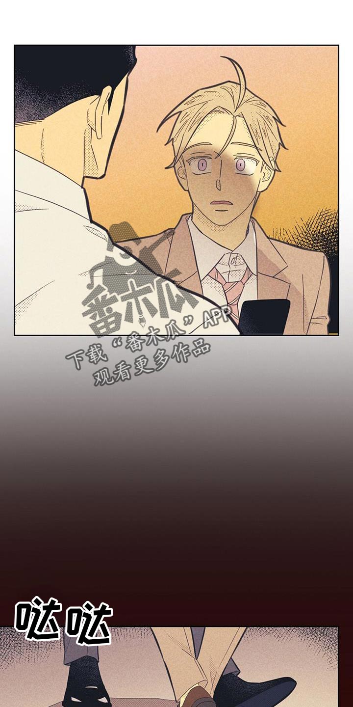 内窒息或外窒息漫画,第225话1图