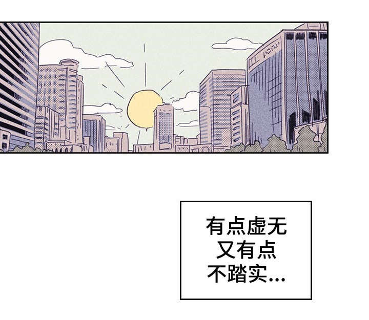 内火大吃什么降火效果最好漫画,第10话2图