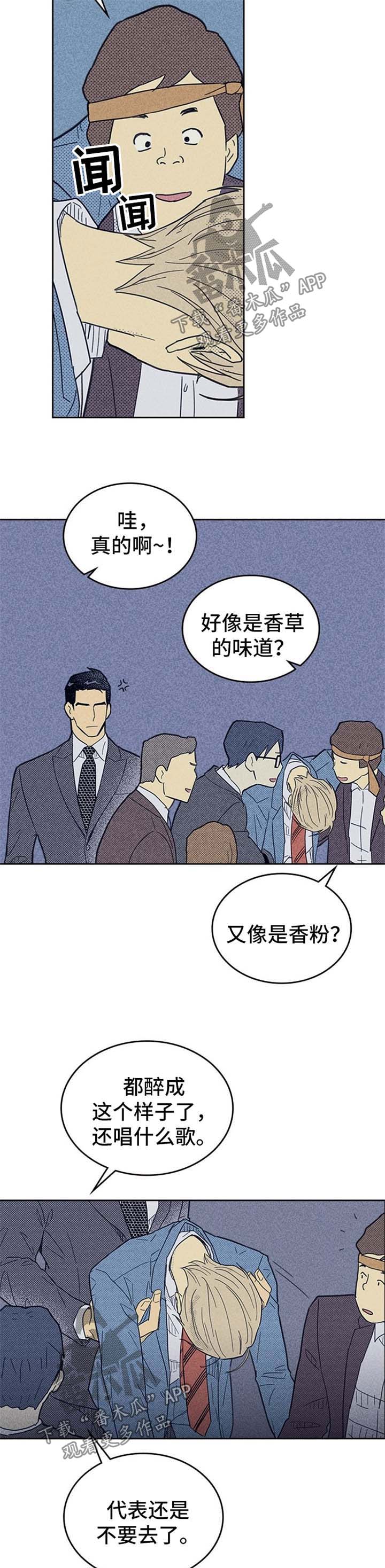 内痔疮的症状表现有哪些漫画,第50话2图