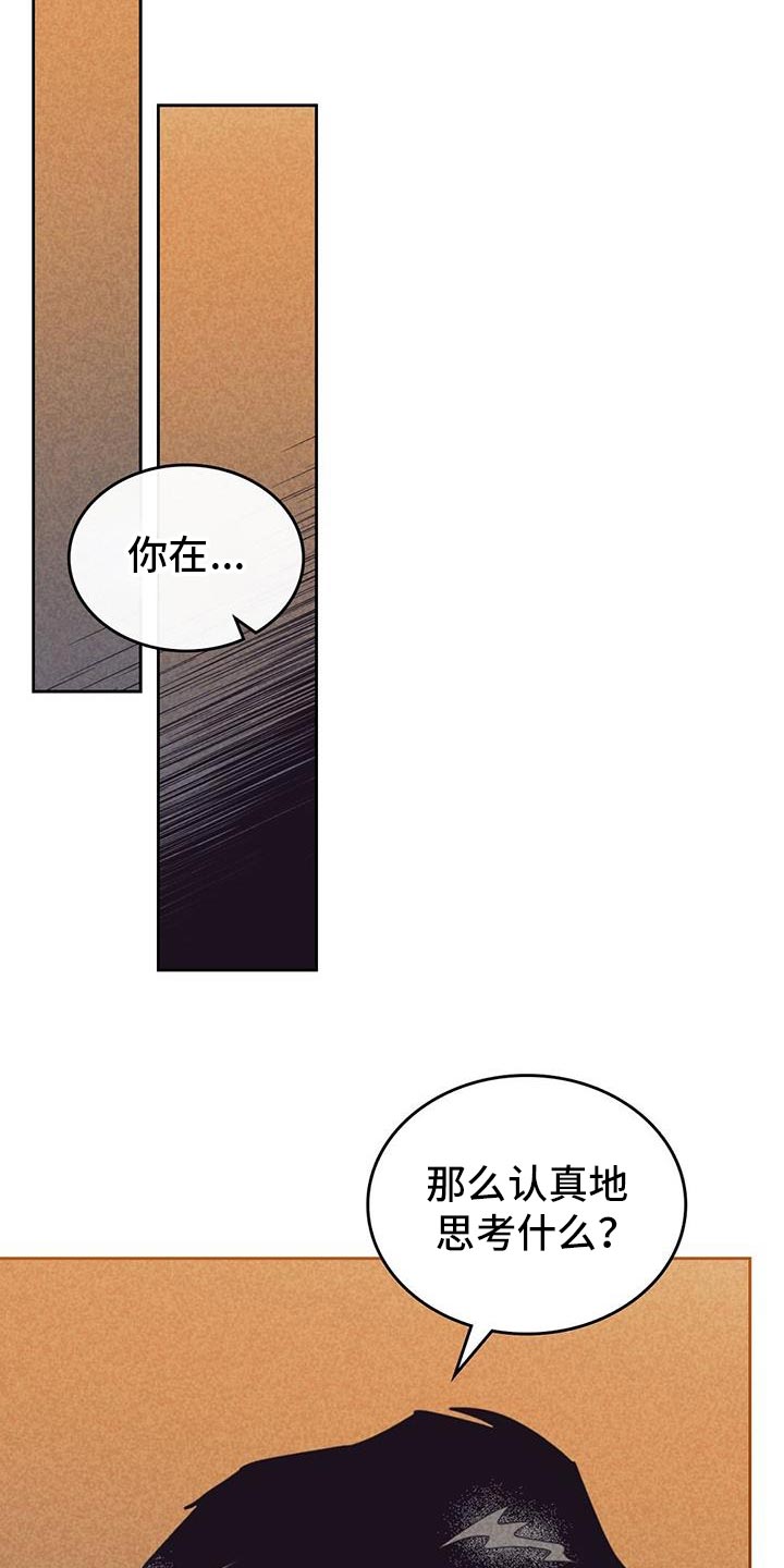 内或外漫画,第224话2图