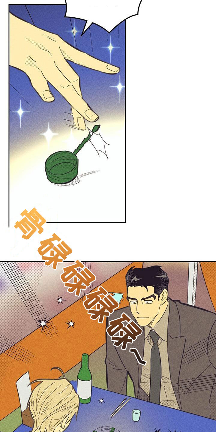 内火大是什么原因怎么调理漫画,第203话2图