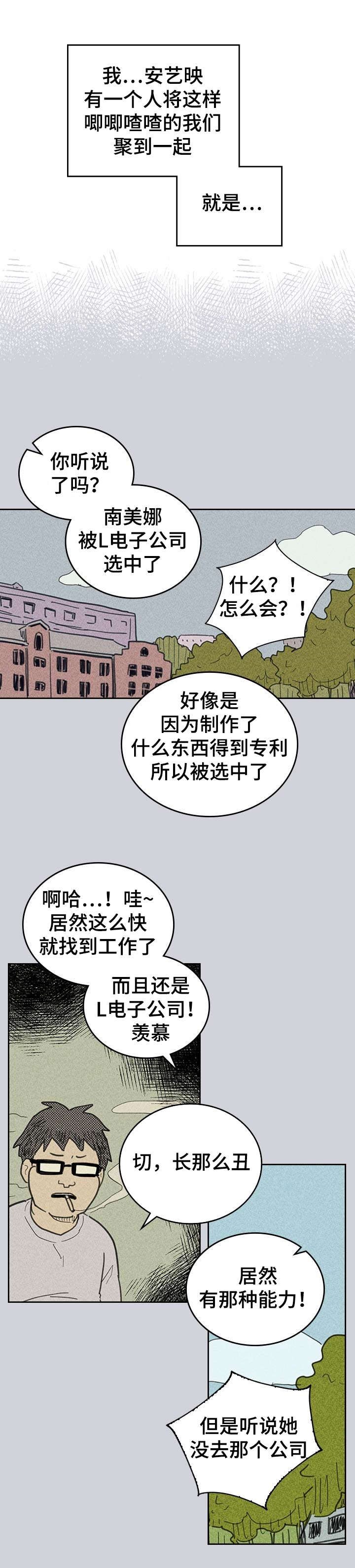 内火大吃什么降火效果最好漫画,第2话1图