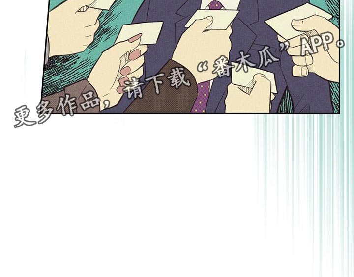 内或外漫画,第188话1图