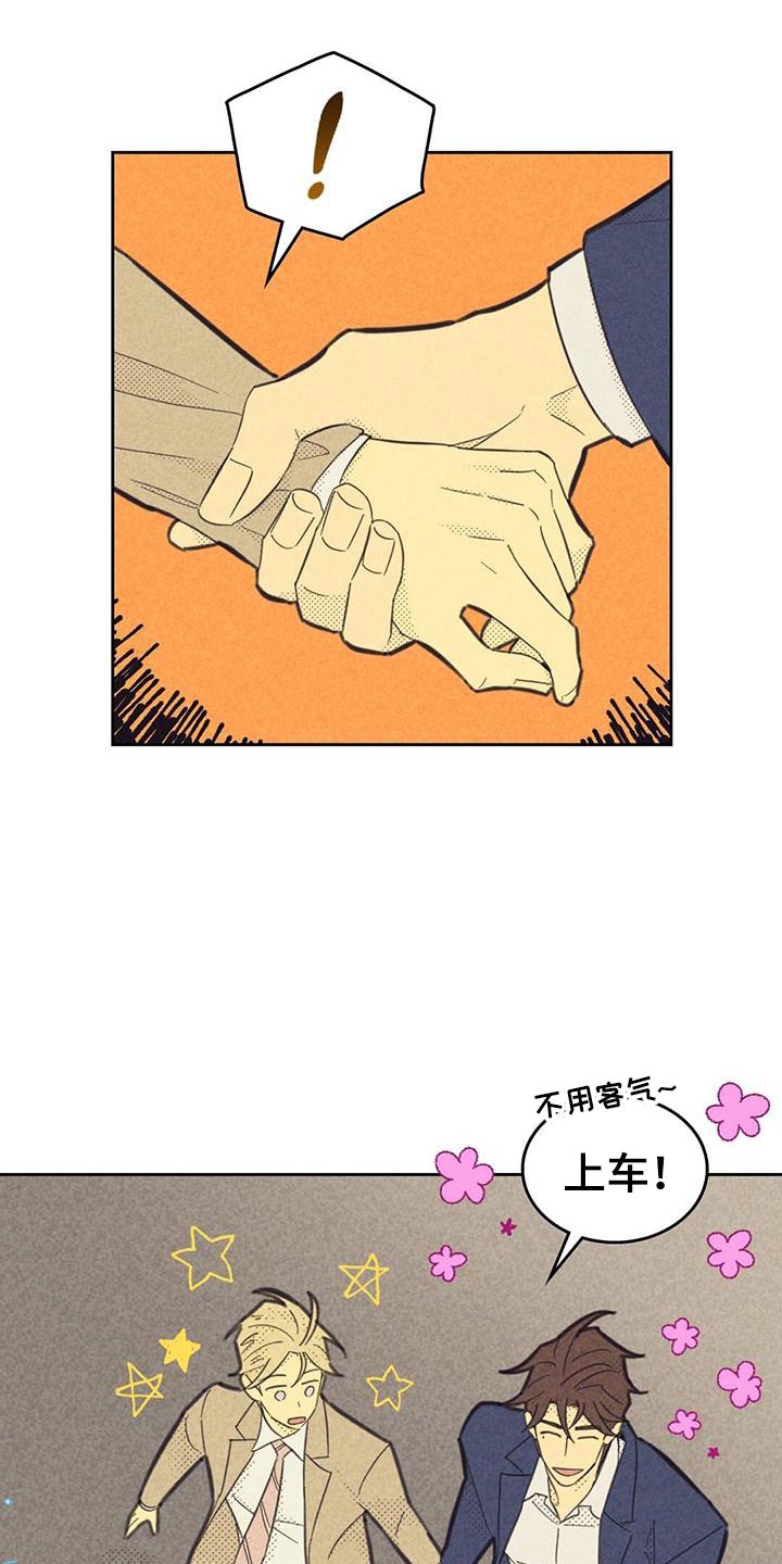 内蒙古卓资县重大刑案告破漫画,第220话1图