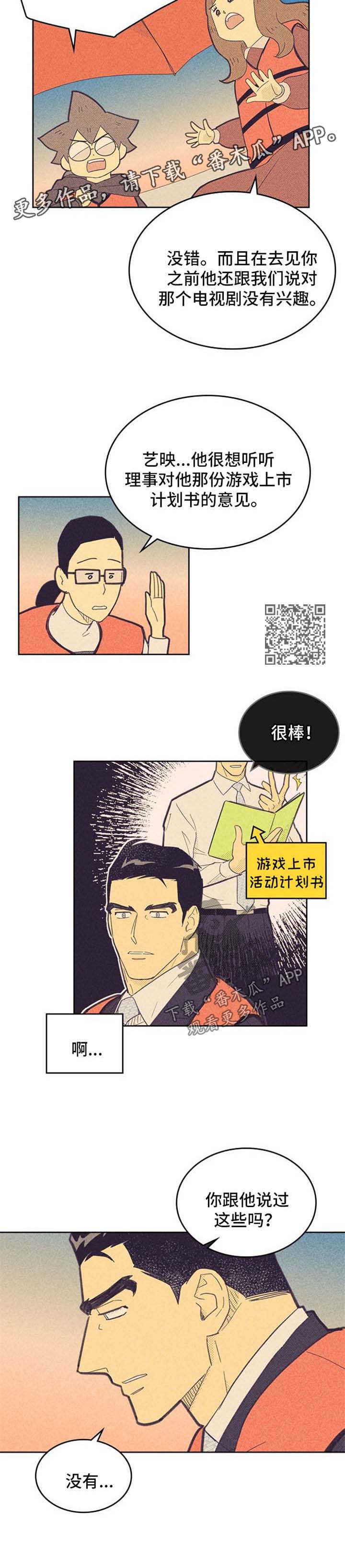 艾滋病肛门内或外有什么症状漫画,第113话2图