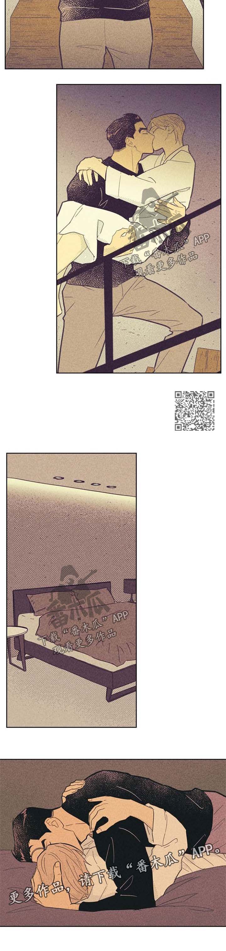 内或外漫画,第57话2图