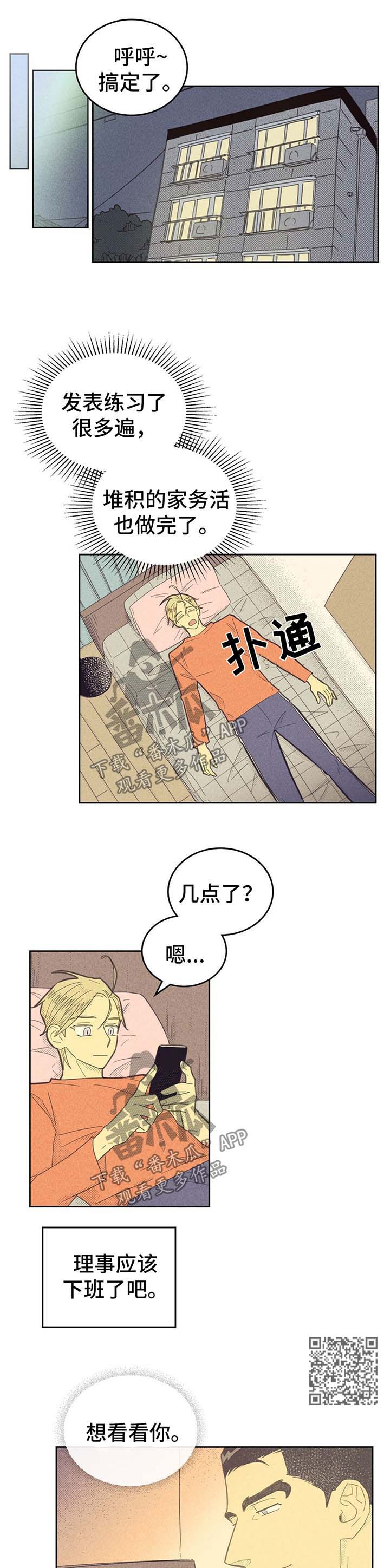 内蒙古一地出现刑案警方悬赏缉凶漫画,第133话1图