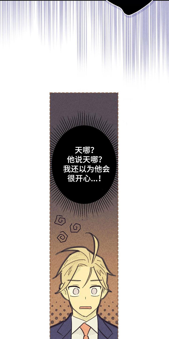 内或外漫画,第206话2图