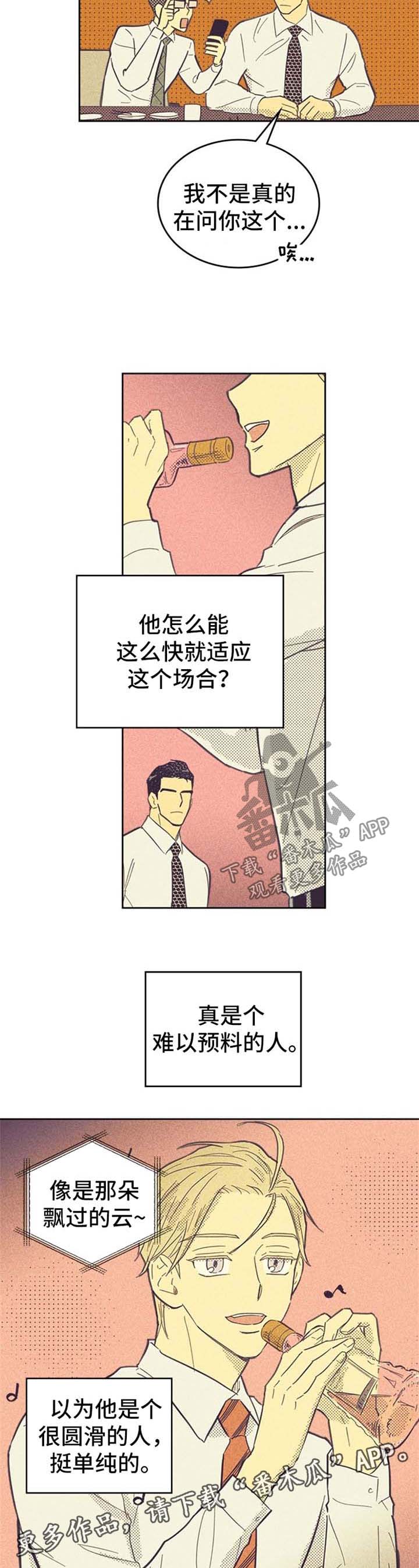 内火大的十大症状表现漫画,第48话1图