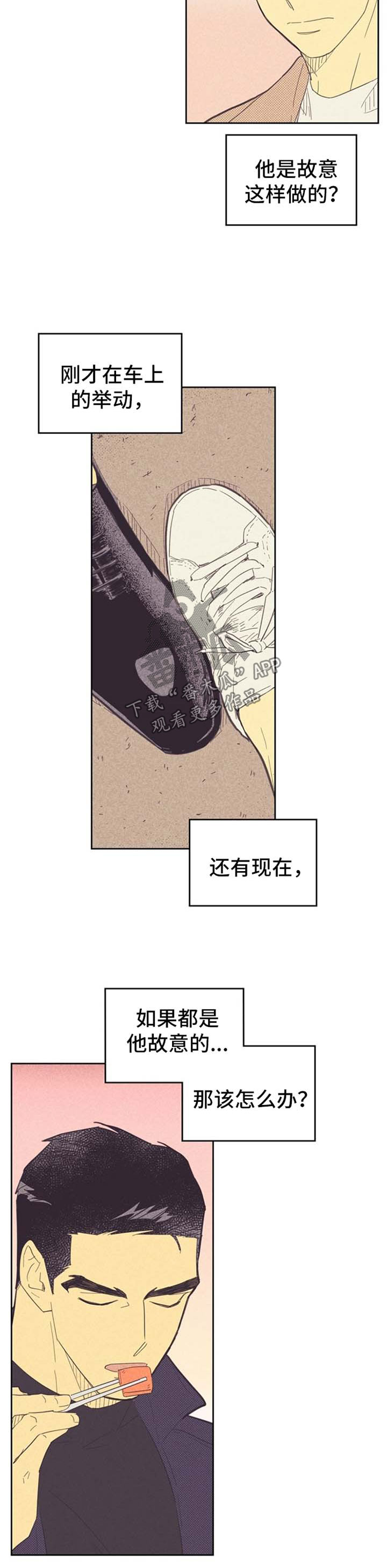 肝内或肝外胆管梗阻怎么办漫画,第79话1图