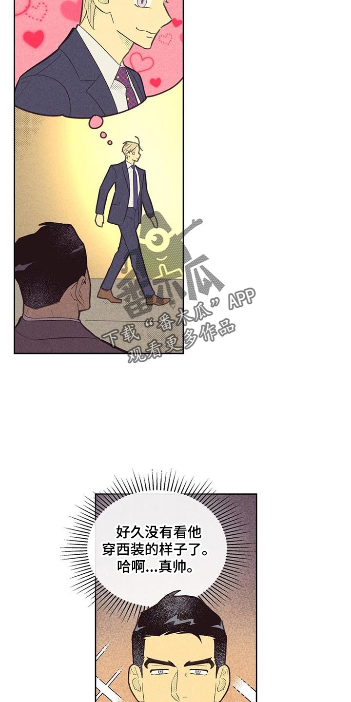 内或外漫画,第186话1图