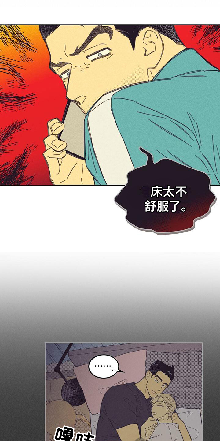 内火大吃什么降火效果最好漫画,第178话2图