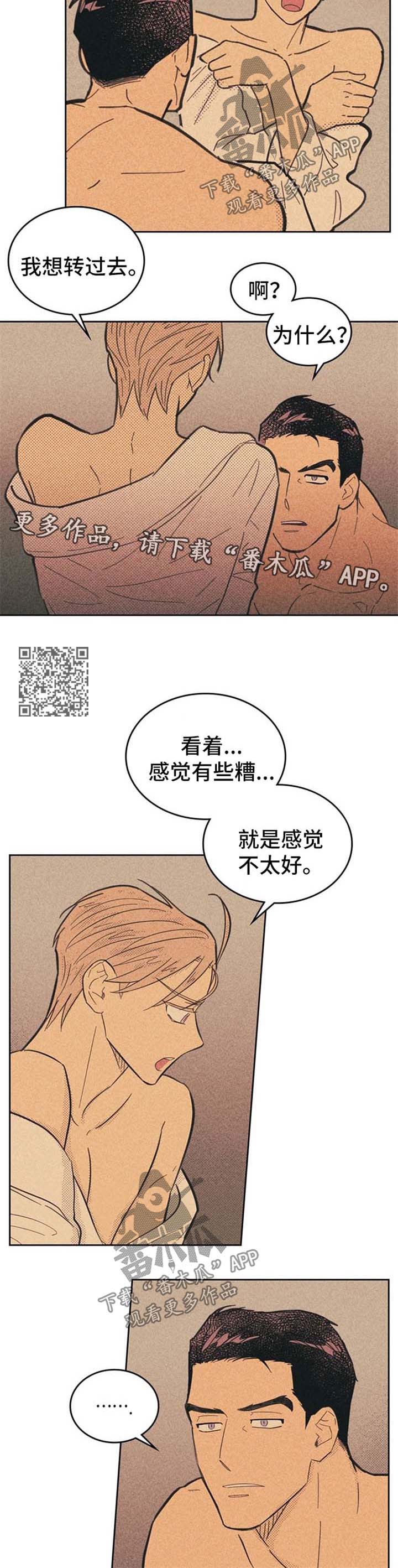 内塔尼亚胡：军事行动不会停漫画,第58话2图