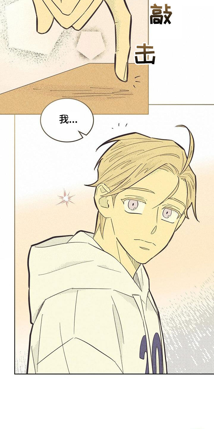 葫芦挂在大门内或外漫画,第207话1图