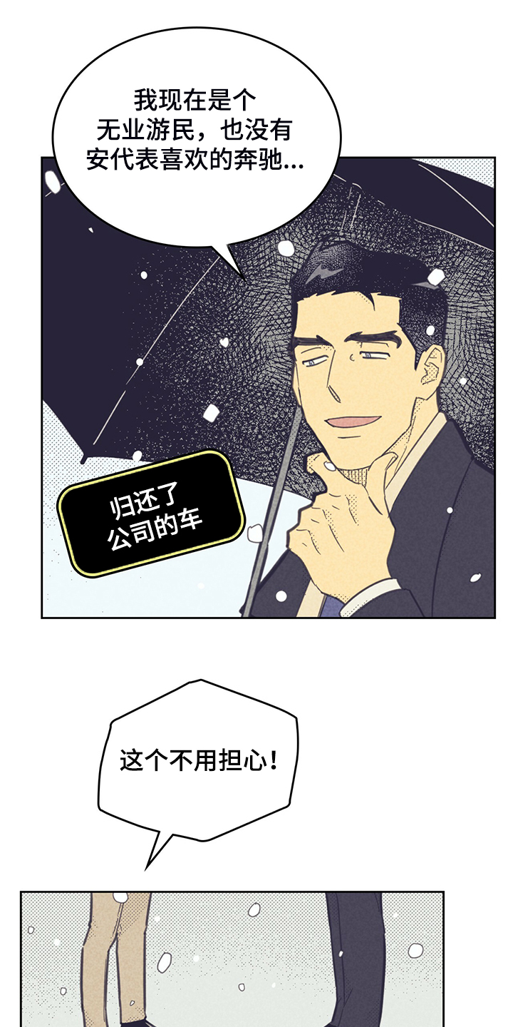 内江地震最新消息新闻漫画,第170话2图