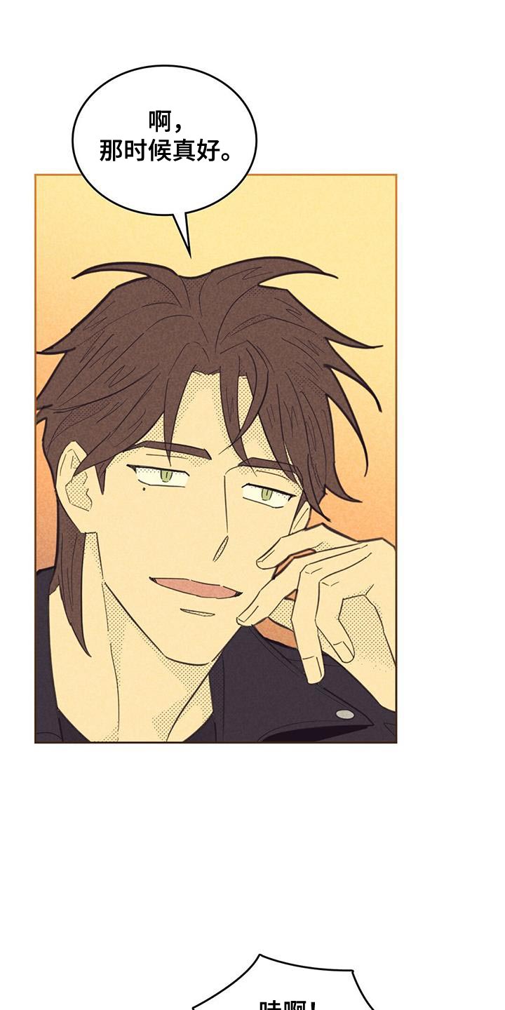 内或外漫画,第215话1图