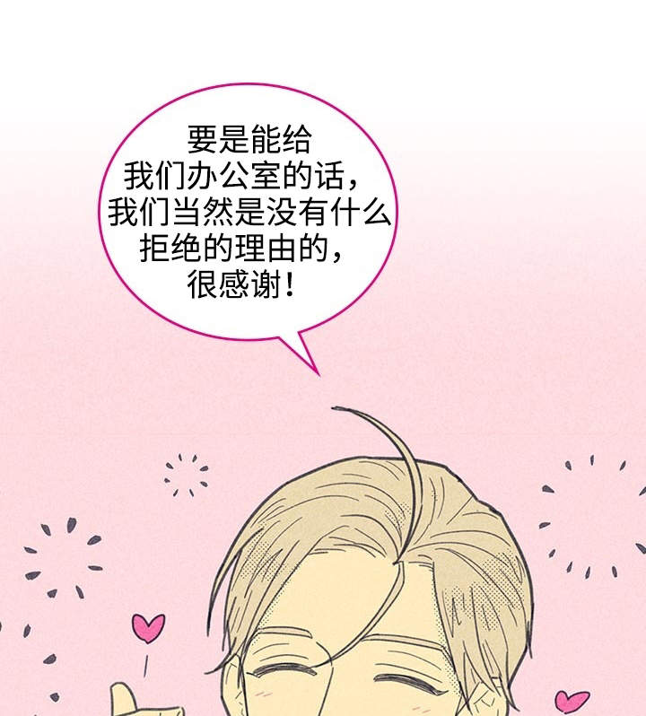 内或外漫画,第25话2图