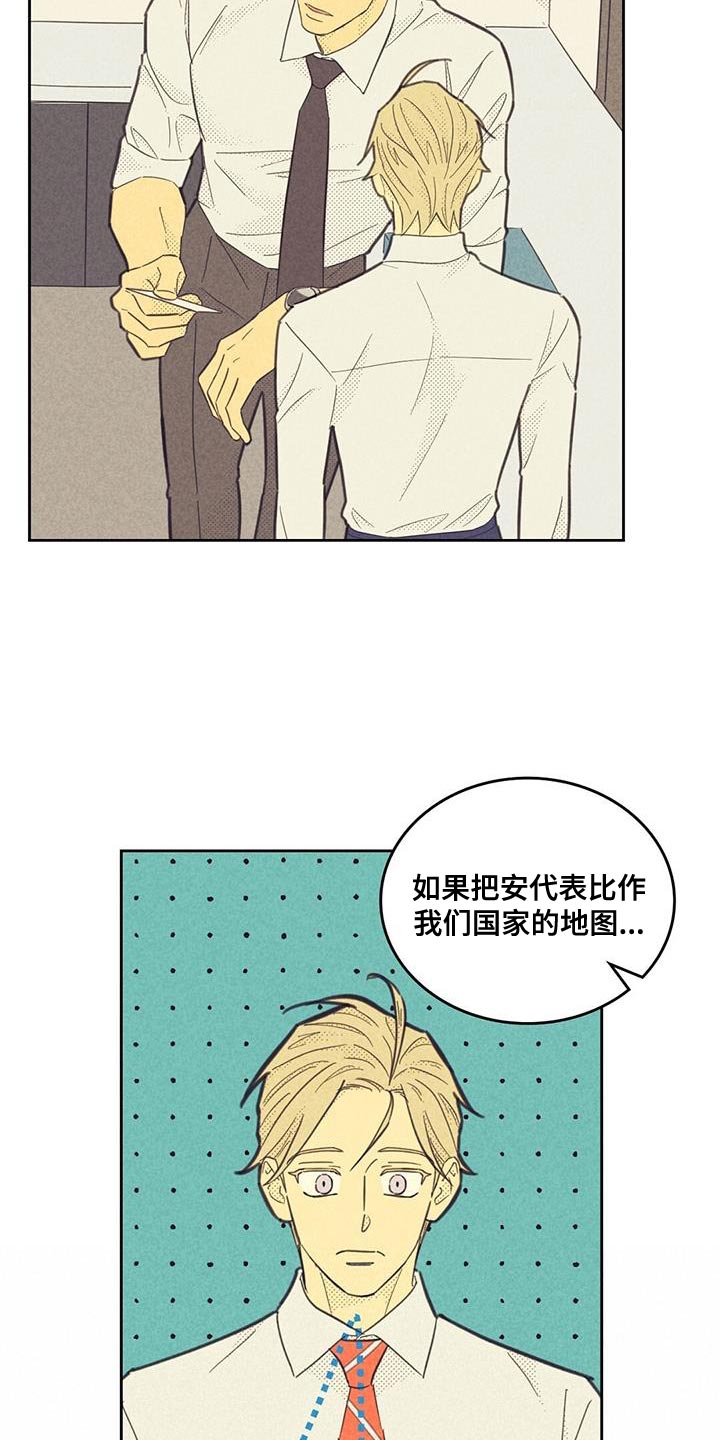 内在美漫画,第195话1图