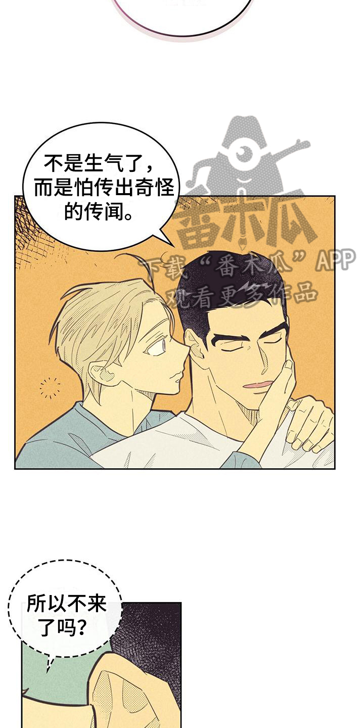 内火大是什么原因怎么调理漫画,第175话2图