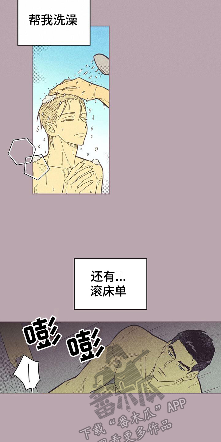 内存怎么清理漫画,第177话2图