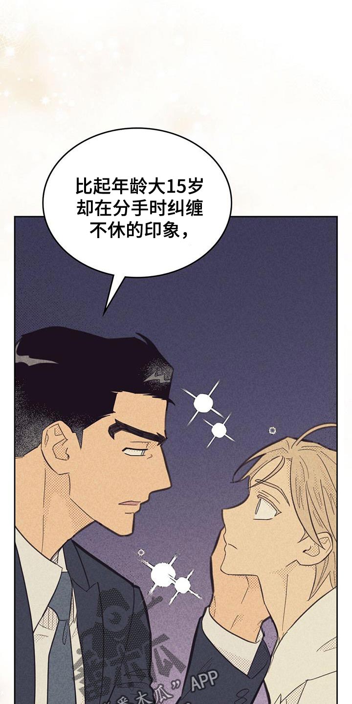 内或外漫画,第219话2图