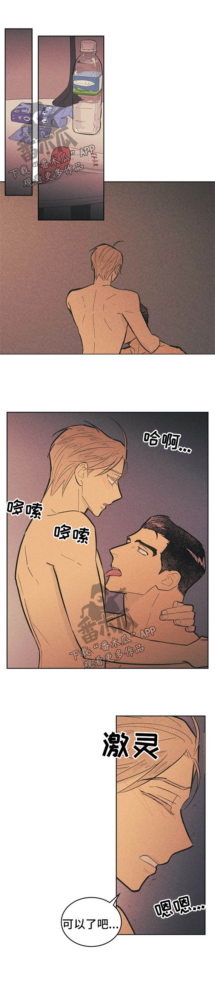 内蒙古官方喊话董宇辉漫画,第62话1图