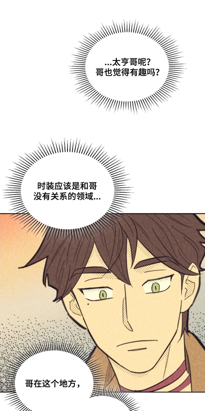 内蒙古抓获一重大刑案嫌疑人漫画,第238话1图