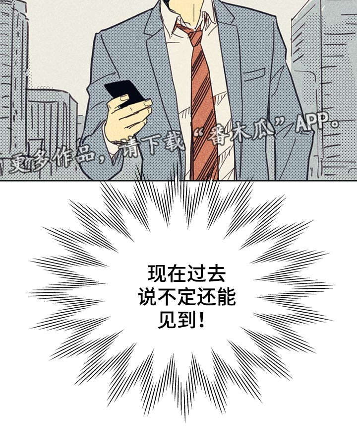 内或外漫画,第10话2图