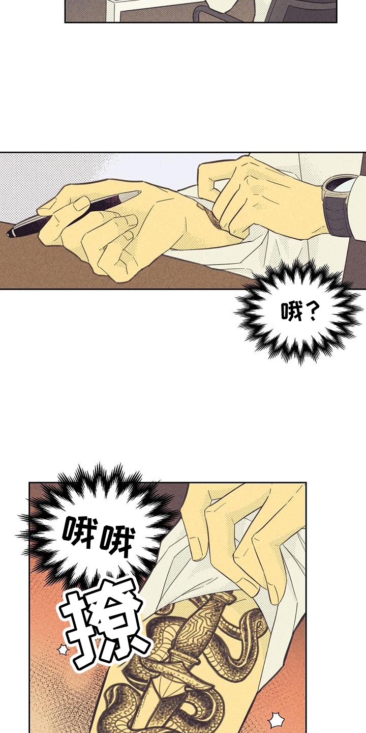 内或外漫画,第194话1图