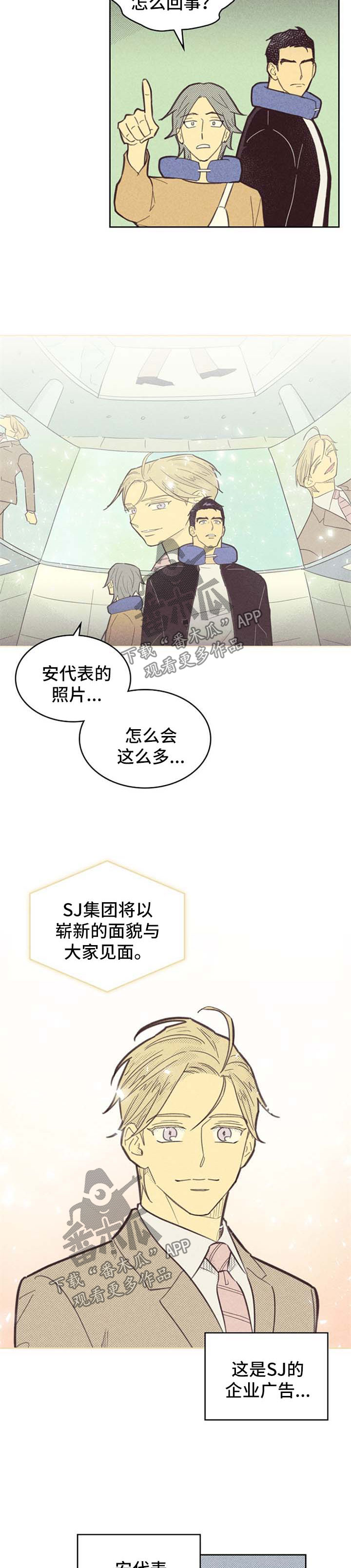 肝内或肝外胆结石哪个严重漫画,第93话1图