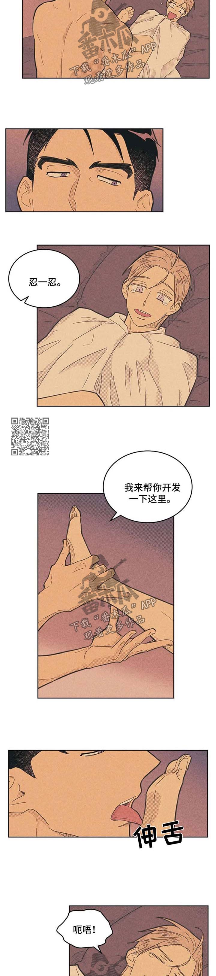 肝内或肝外胆结石哪个严重漫画,第124话1图