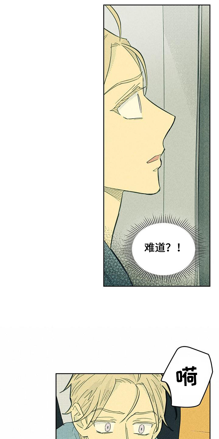 内或外漫画,第191话1图