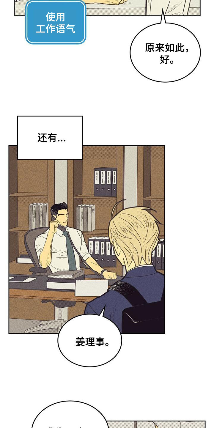 内行人建议买的折叠屏漫画,第200话2图