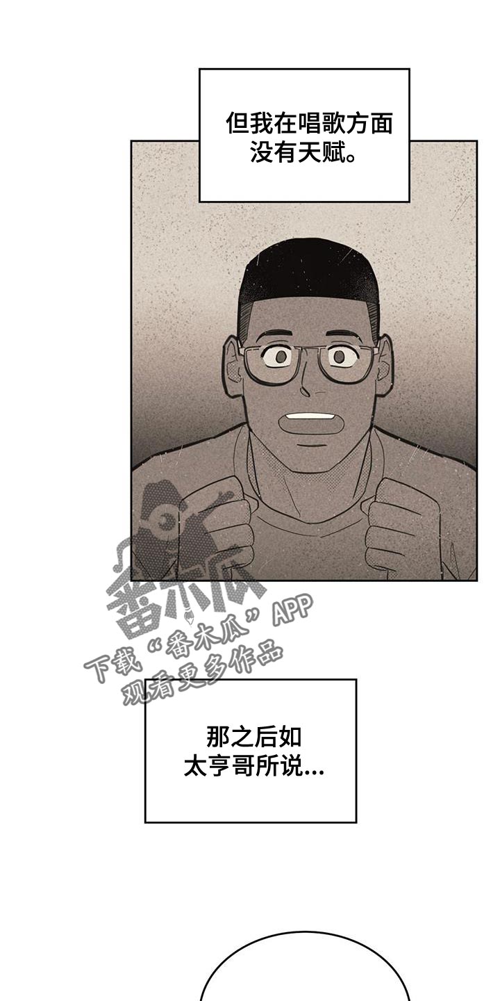 内或外漫画,第215话1图