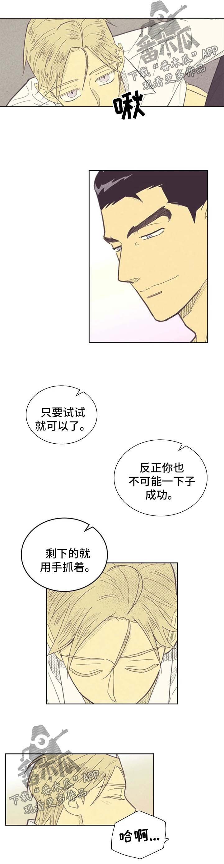 肝内或肝外胆管梗阻怎么办漫画,第127话2图