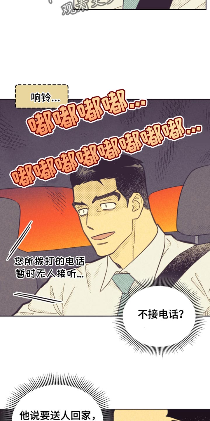 内火外寒感冒吃什么药漫画,第231话2图