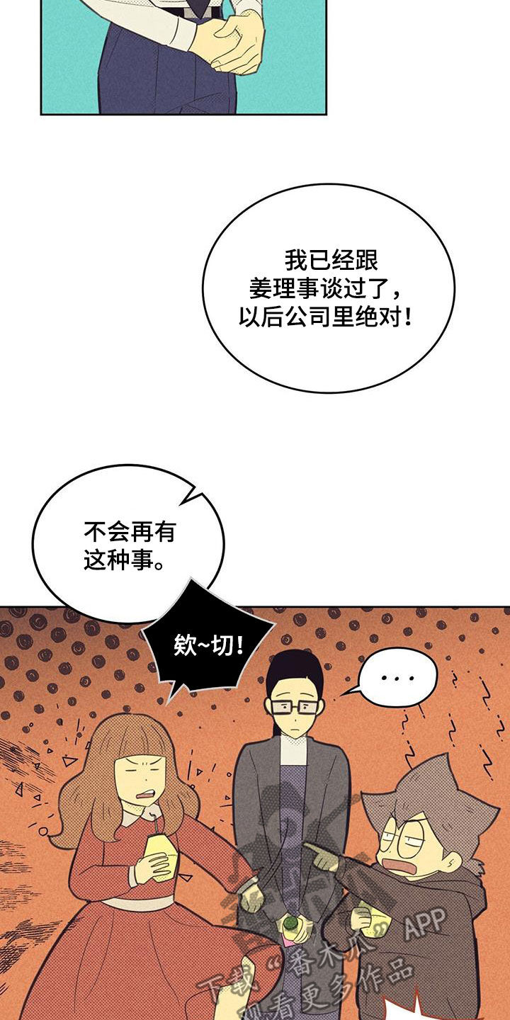 内或外动漫漫画,第200话2图