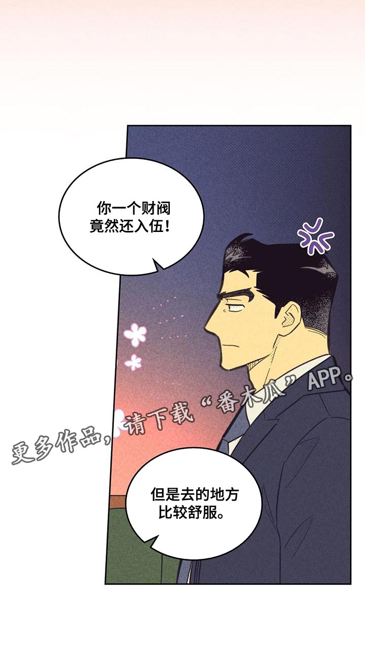 内地新增确诊101例漫画,第216话2图