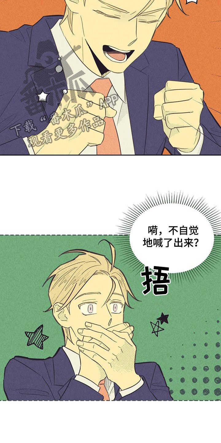 内或外漫画,第205话1图
